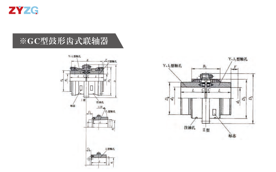 GC   型鼓形齒式午夜福利视频一区