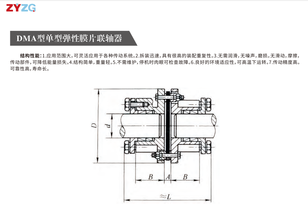 DMA型單型彈性膜片午夜福利视频一区