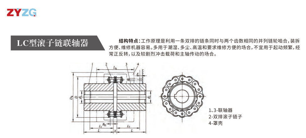 LC型滾子鏈午夜福利视频一区