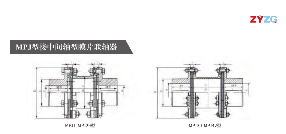 MPJ型接中間軸型膜片午夜福利视频一区